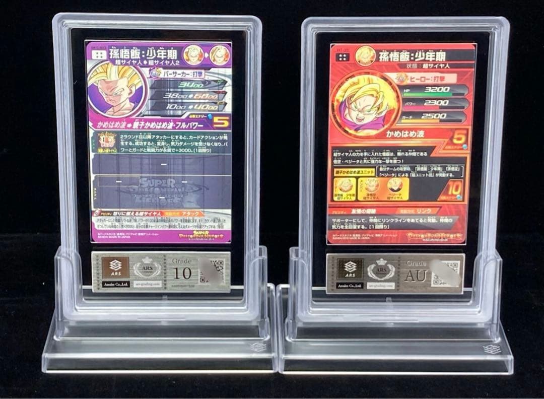 ARS鑑定品 10 AU】孫悟飯 少年期 UM12-SEC H1-35 UR