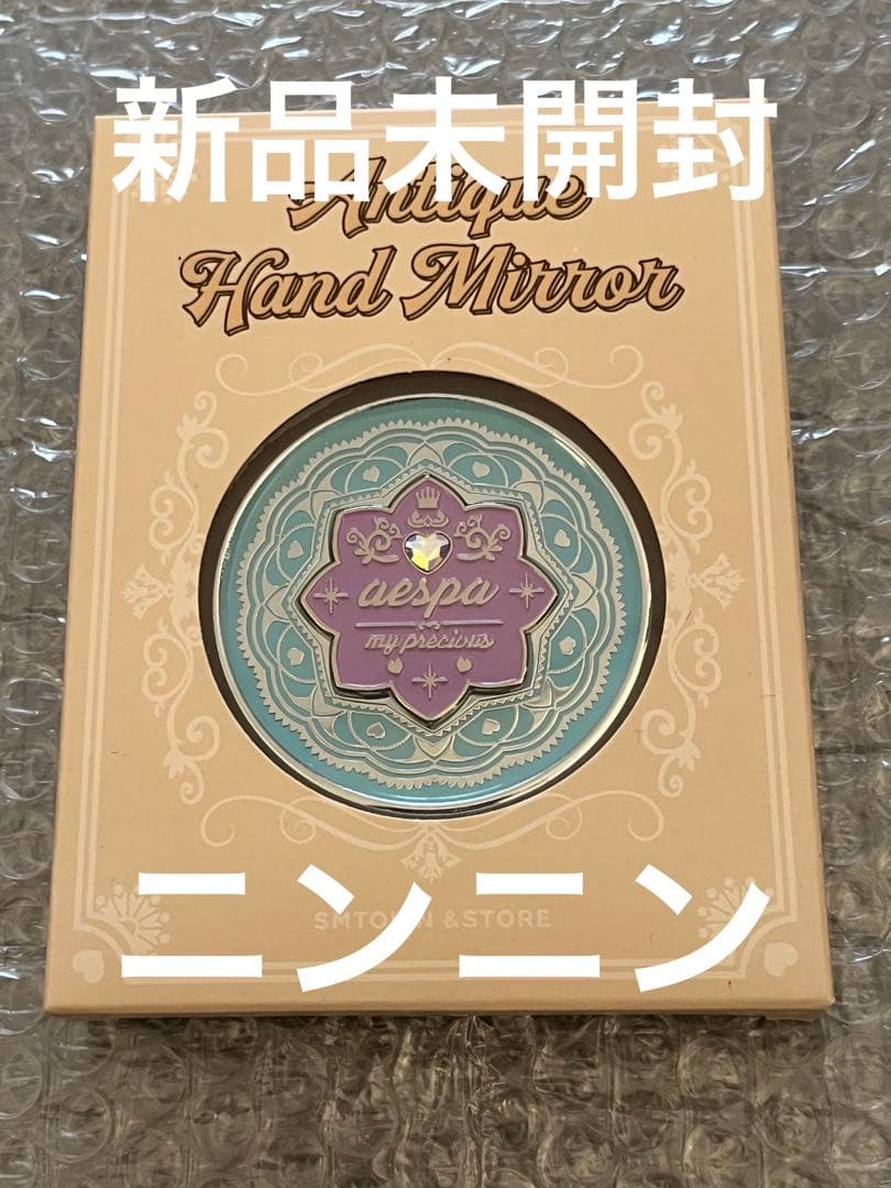 ① 新品未開封　aespa グッズ　ハンドミラー ニンニン 2026年最新】aespa ニンニン ミラーの人気アイテム - メルカリ
