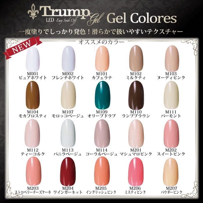新色 日本製】Trumpオーロラフレンチカラージェル5個セット - メルカリ