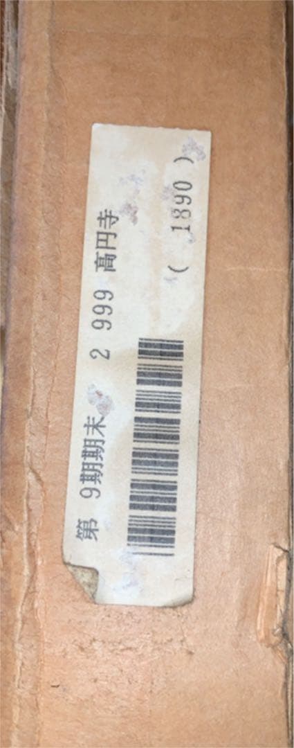 ［入手困難］張歩 冬