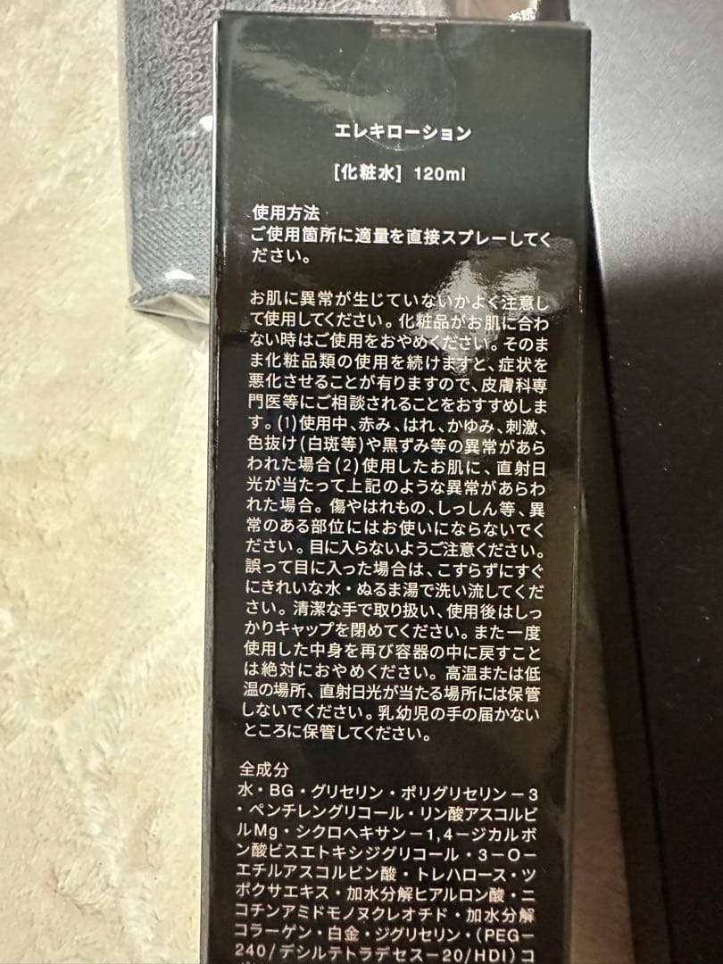 《美品》Bright エレキブラシ＋ フェイスマスク＋ローション＋タオル