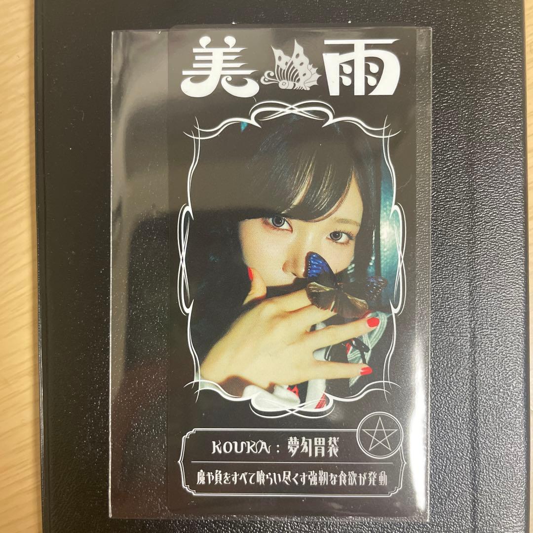 ファントムシータ 美雨 トレカ 魔除けトレーディングカード - メルカリ