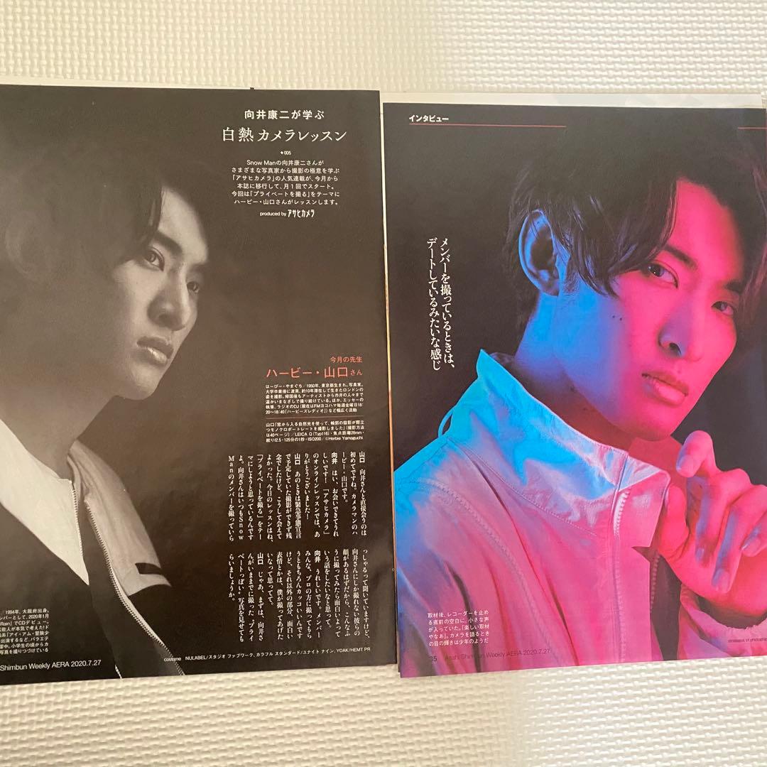 Snow Man 向井康二 切り抜き - メルカリ