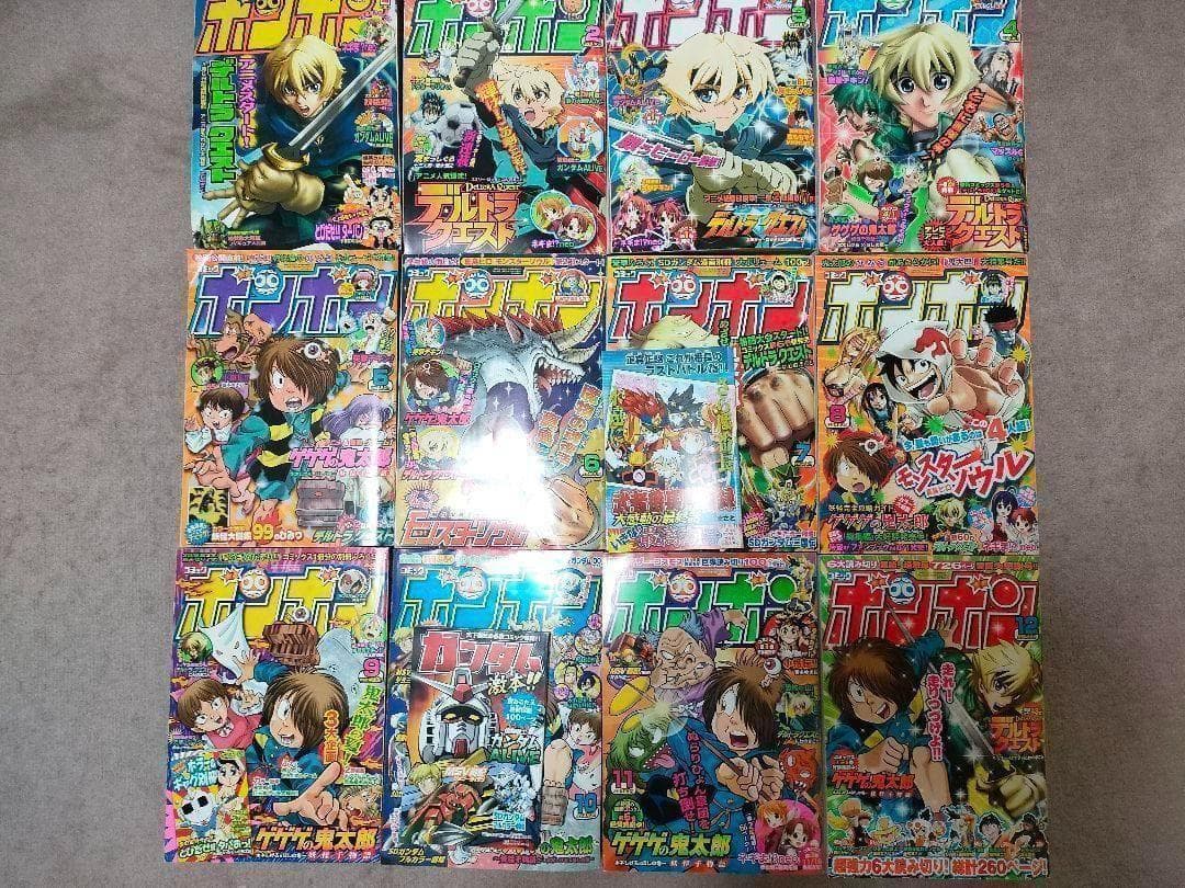 コミックボンボン　2007年セット コミックボンボン 2007年 11月号 [雑誌] |本 | 通販 | Amazon
