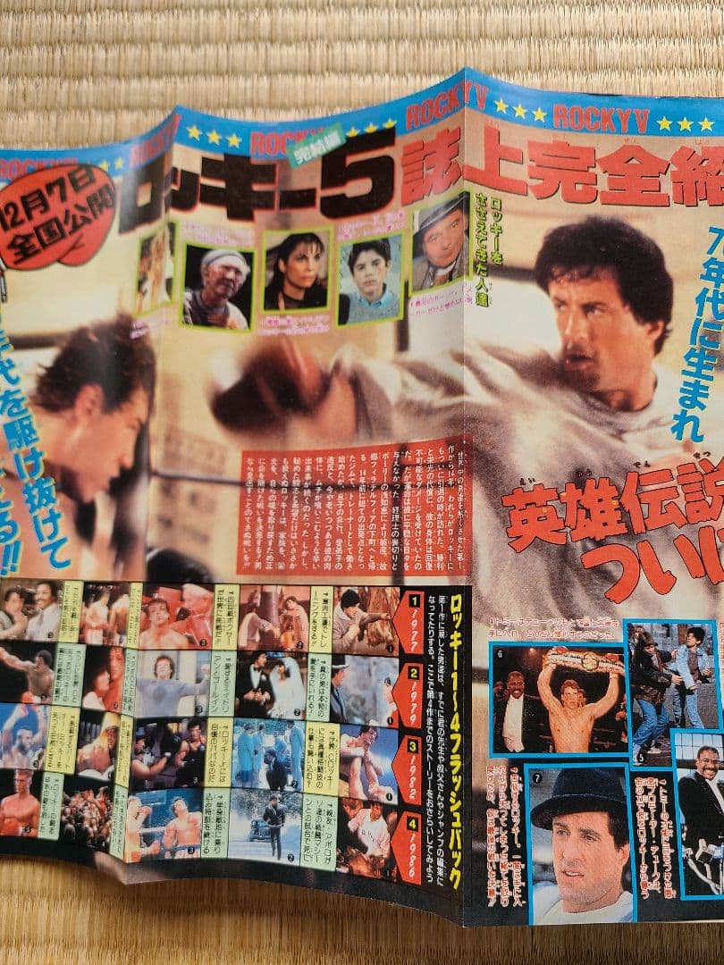 週刊少年ジャンプ 1990年51号 幽遊白書 新連載 - メルカリ