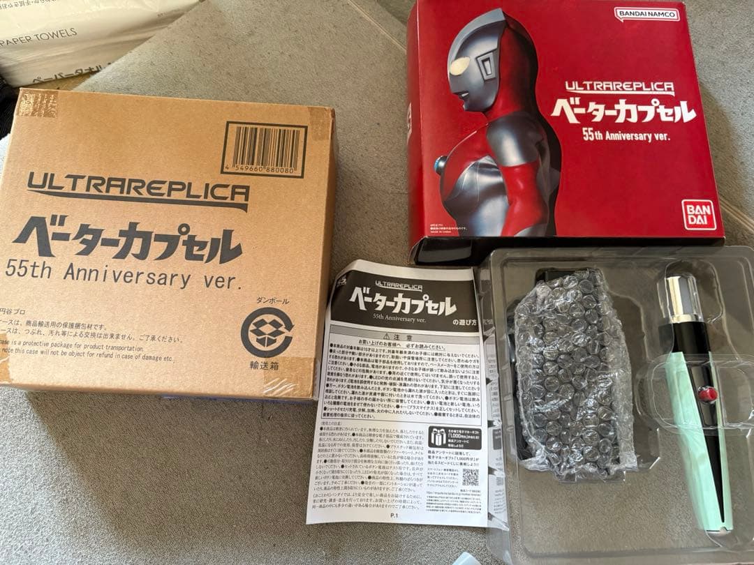 ウルトラレプリカ ベーターカプセル 55th Anniversary ver. - メルカリ