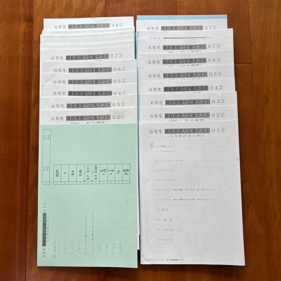 SAPIX 6年生 算数基礎力定着テスト セット全75回 - メルカリ