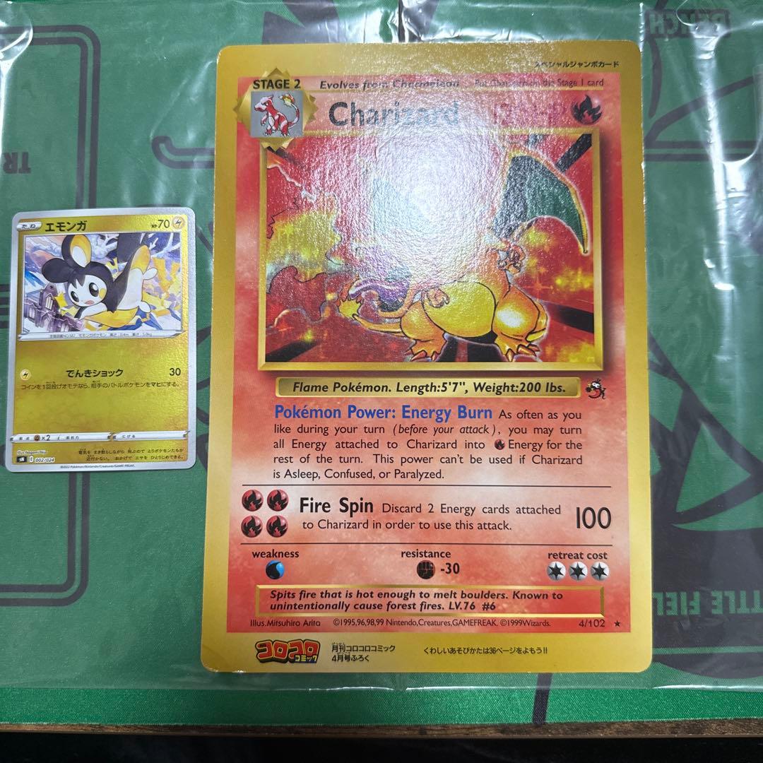 ポケモンカード ジャンボカード コロコロコミック2014年3月号付録