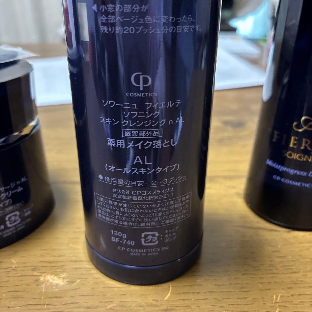 『引っ越しにつき断捨離中♡！ 様』専用 他の方ご遠慮くださいませ FIERTE