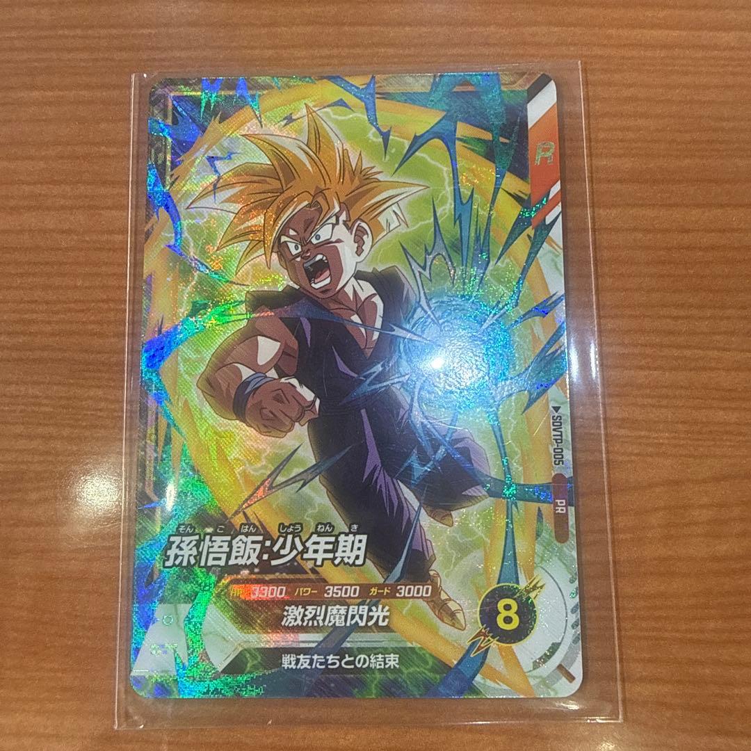 ドラゴンボールダイバーズ sdvtp-005 孫悟飯 少年期 - メルカリ