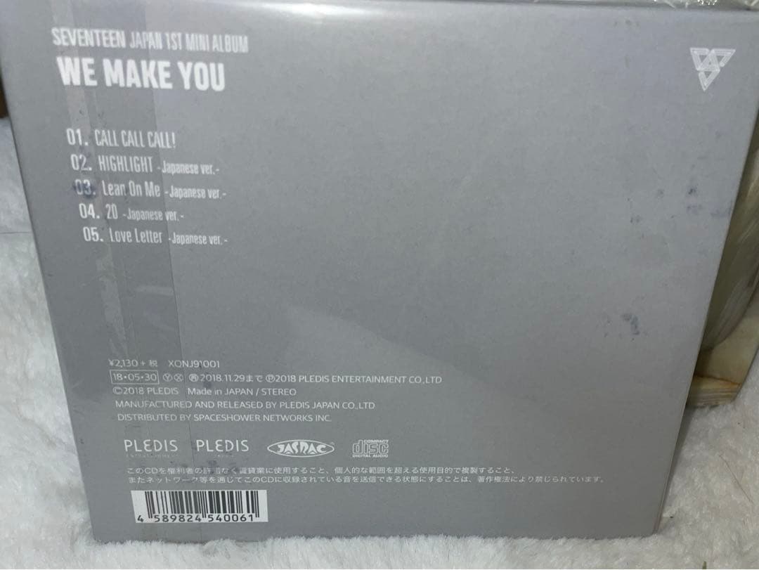 SEVENTEEN -WE MAKE YOU- サイン入り