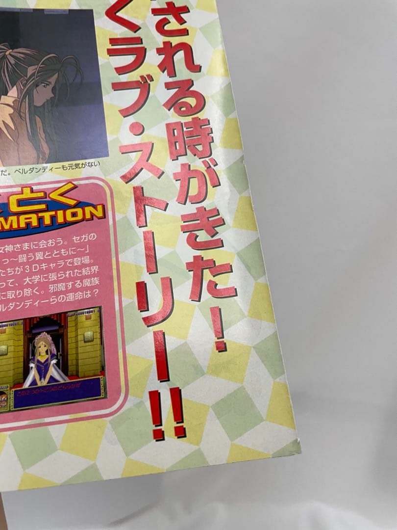 ポケモン 映画 結晶塔の帝王エンテイ 記事 切抜き 3枚 アニポケ - メルカリ