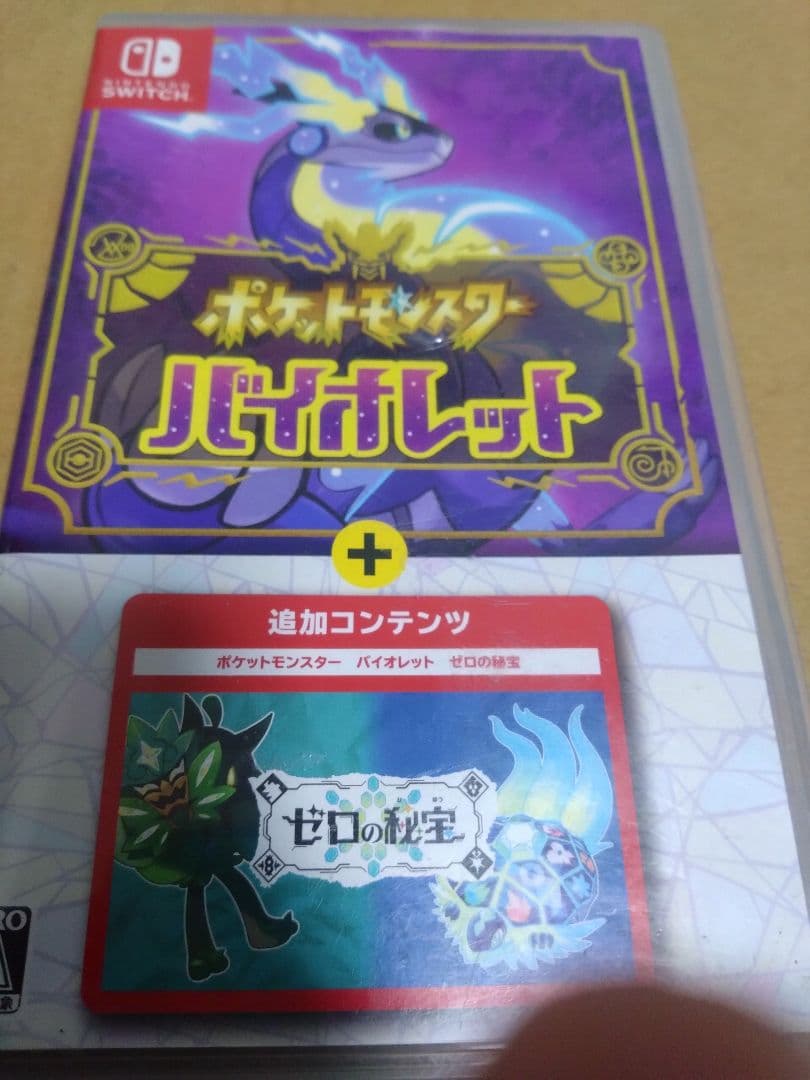 ポケットモンスター バイオレット+ゼロの秘宝　中古　ソフト　ニンテンドースイッチ ポケットモンスター バイオレット＋ゼロの秘宝 Switch 新品 9,300円