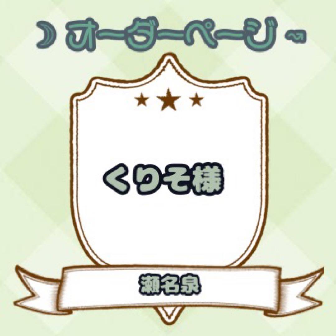 【くりそ様】ウィッグオーダーページ nerokuro様 ウィッグオーダーページ - メルカリ