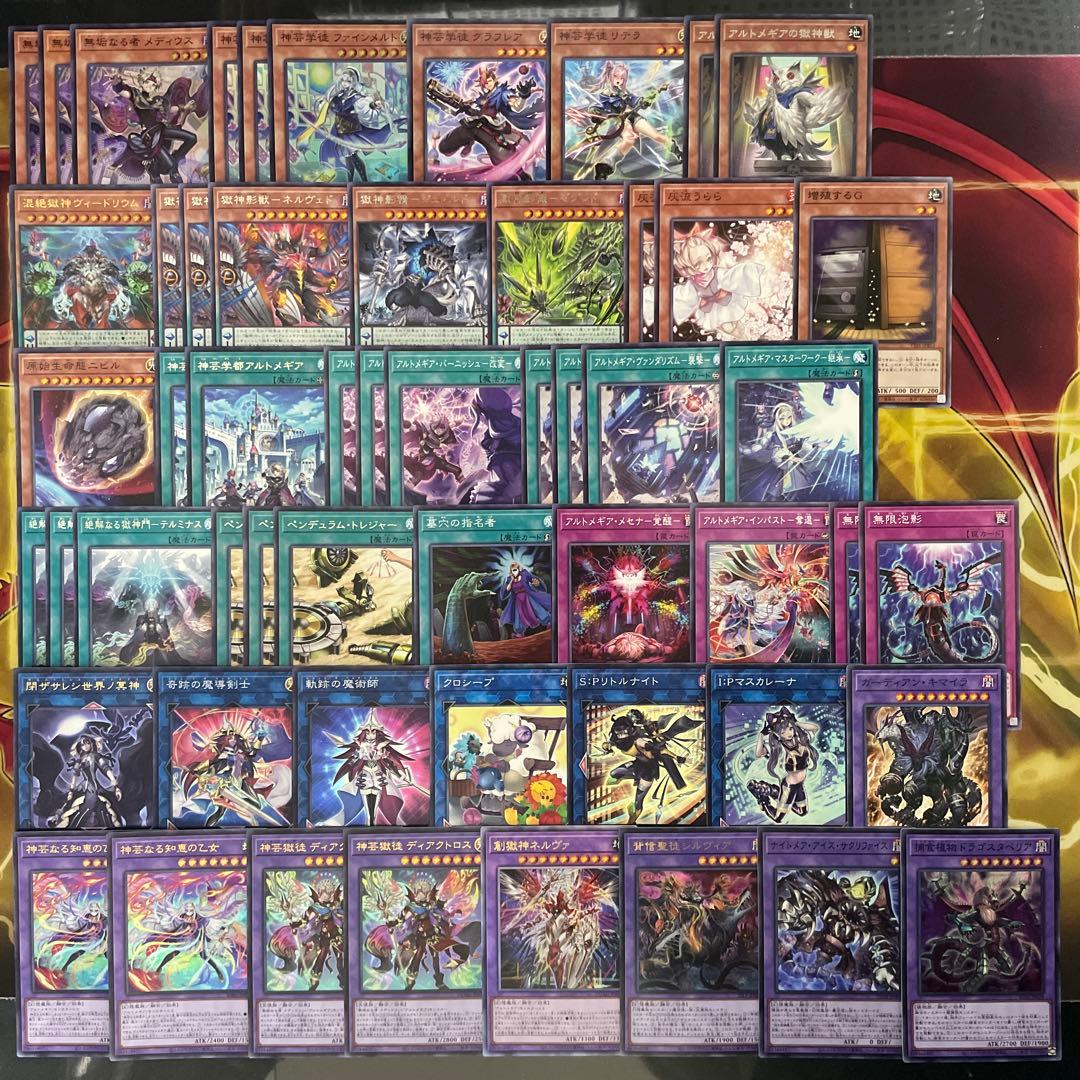 大会優勝構築 獄神アルトメギアデッキ メディウス ファインメルト