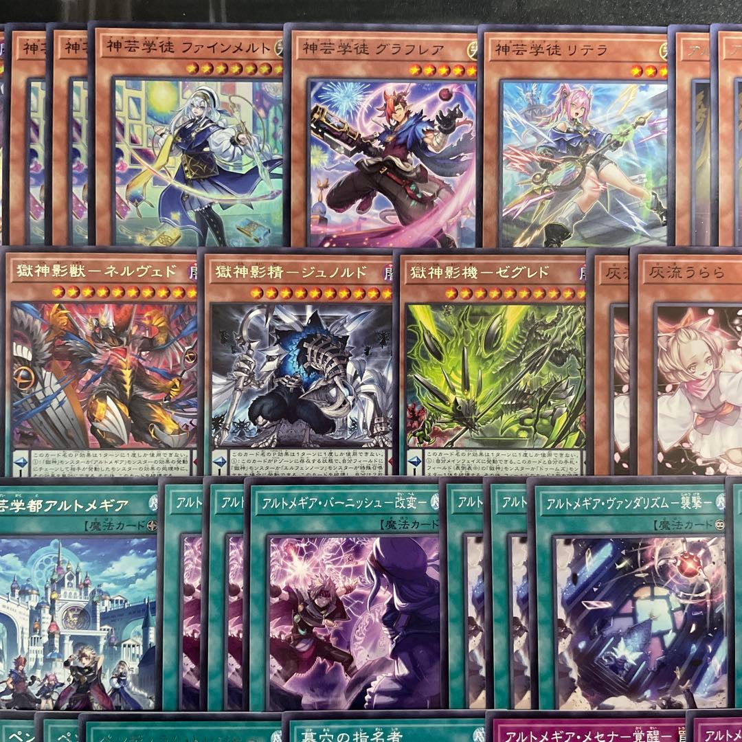 大会優勝構築 獄神アルトメギアデッキ メディウス ファインメルト