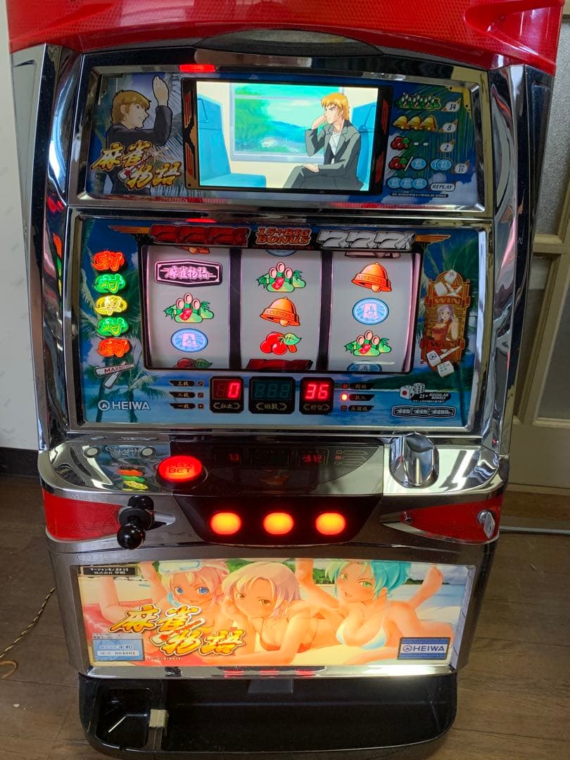 平和 パチスロ 麻雀物語(4号機) メダル不要機付き 家庭用100V用