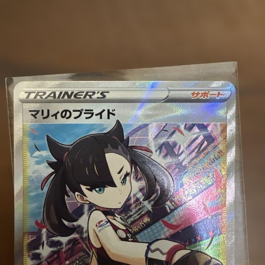 マリィのプライド ミモザSAR ニャースマスターボール - メルカリ