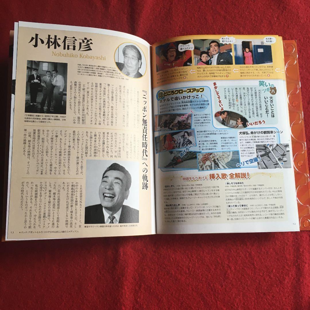 昭和の爆笑喜劇DVDマガジン vol. 40 植木等クレージーむちゃぶくれ大