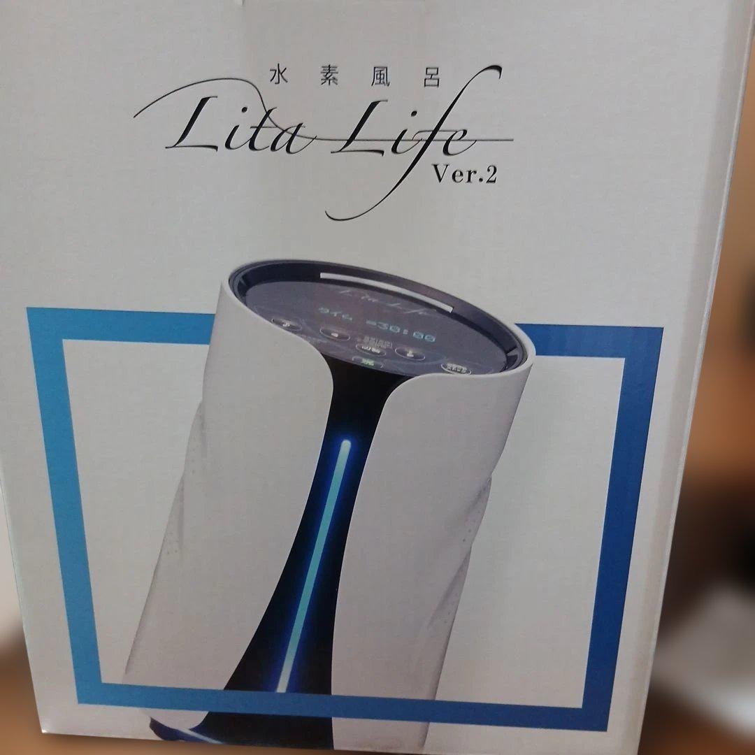 リタライフVer.2 水素風呂 リタライフ Ver.2｜購入・販売ページ【価格・特典付き