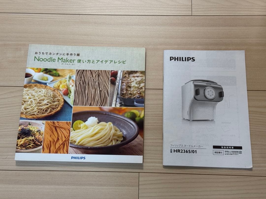 PHILIPS HR2365/01 ヌードルメーカー - メルカリ