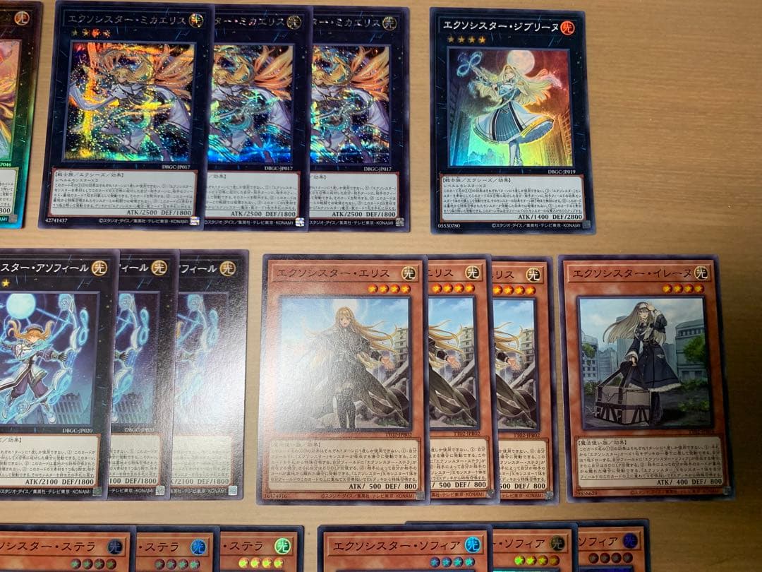 遊戯王 エクソシスター デッキパーツ 高レアリティ