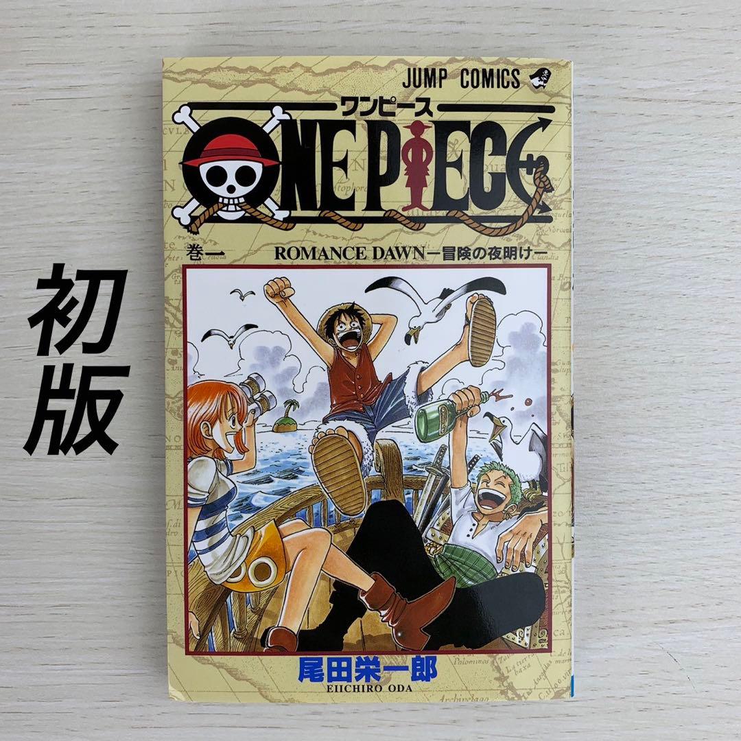 2020年 ONE PIECE ワンピース 1巻 初版 尾田栄一郎 - メルカリ