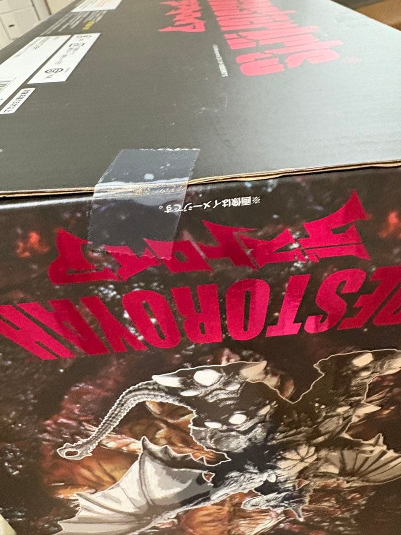 初版 s.h.MonsterArts デストロイア 完全体 モンスターアーツ