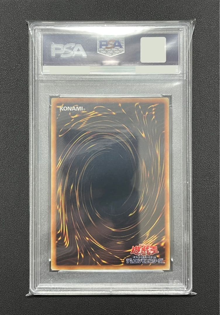 PSA10 究極宝玉神レインボードラゴン レリーフ アルティメットレア