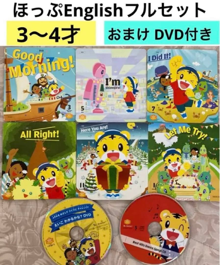 ☆ほっぷ English DVD☆こどもちゃれんじ しまじろうイングリッシュmm