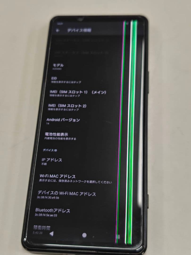 A204SO]SONY Xperia 5Ⅳ 128GB 画面不良ジャンク - メルカリ