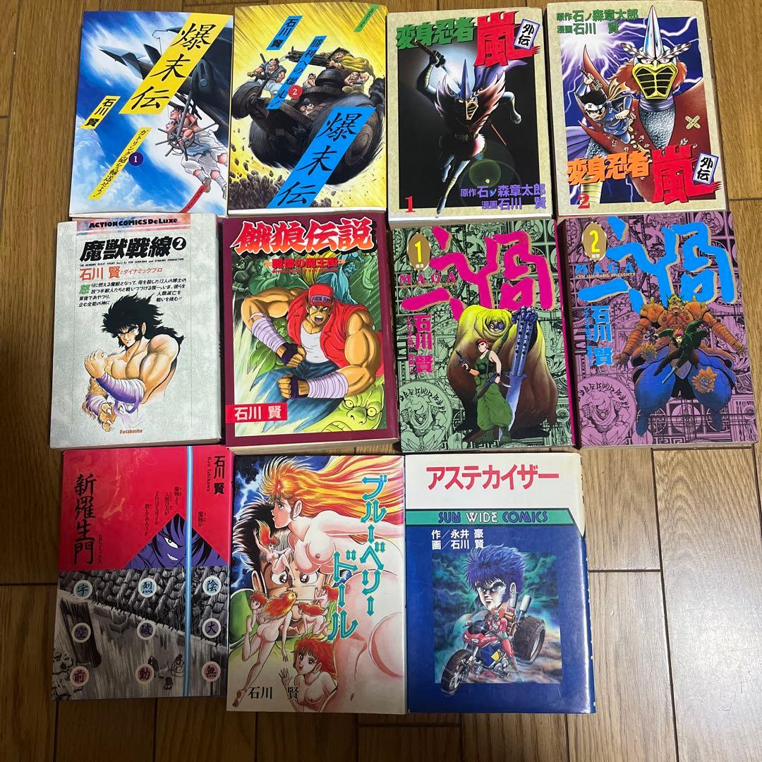 虚無戦記1〜7巻他 石川賢 合計31冊 - メルカリ
