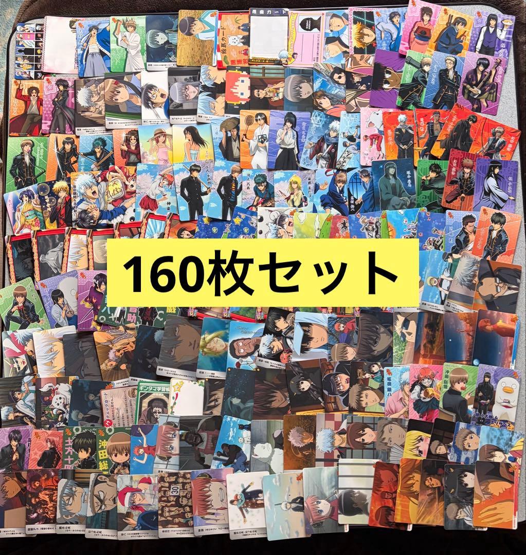 銀魂 カード まとめ売り 160枚セット コレクション 神威 沖田総悟 坂田