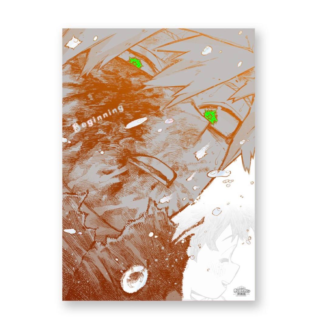 僕のヒーローアカデミア 原画展A2アートポスター【The Beginning