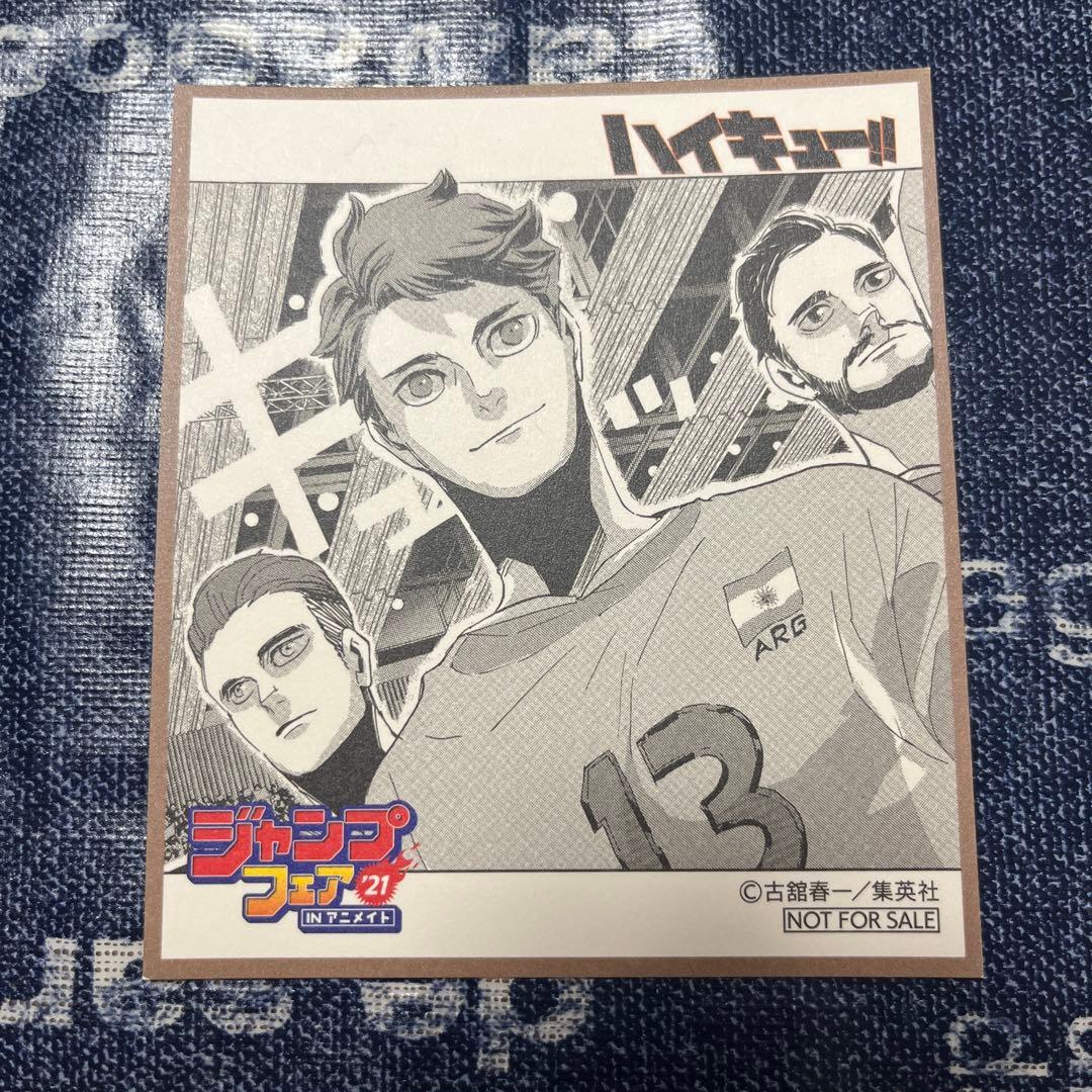 ハイキュー ジャンプフェア 2021 及川徹 - メルカリ