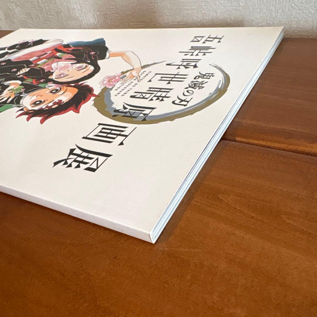 鬼滅の刃 吾峠呼世晴原画展 パンフレット 他 トランプ アクスタ ポスト