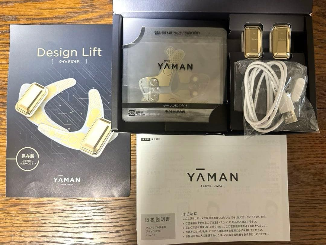 タイムセール‼︎【超お得！】YA-MAN ヤーマン デザインリフト 8個セット