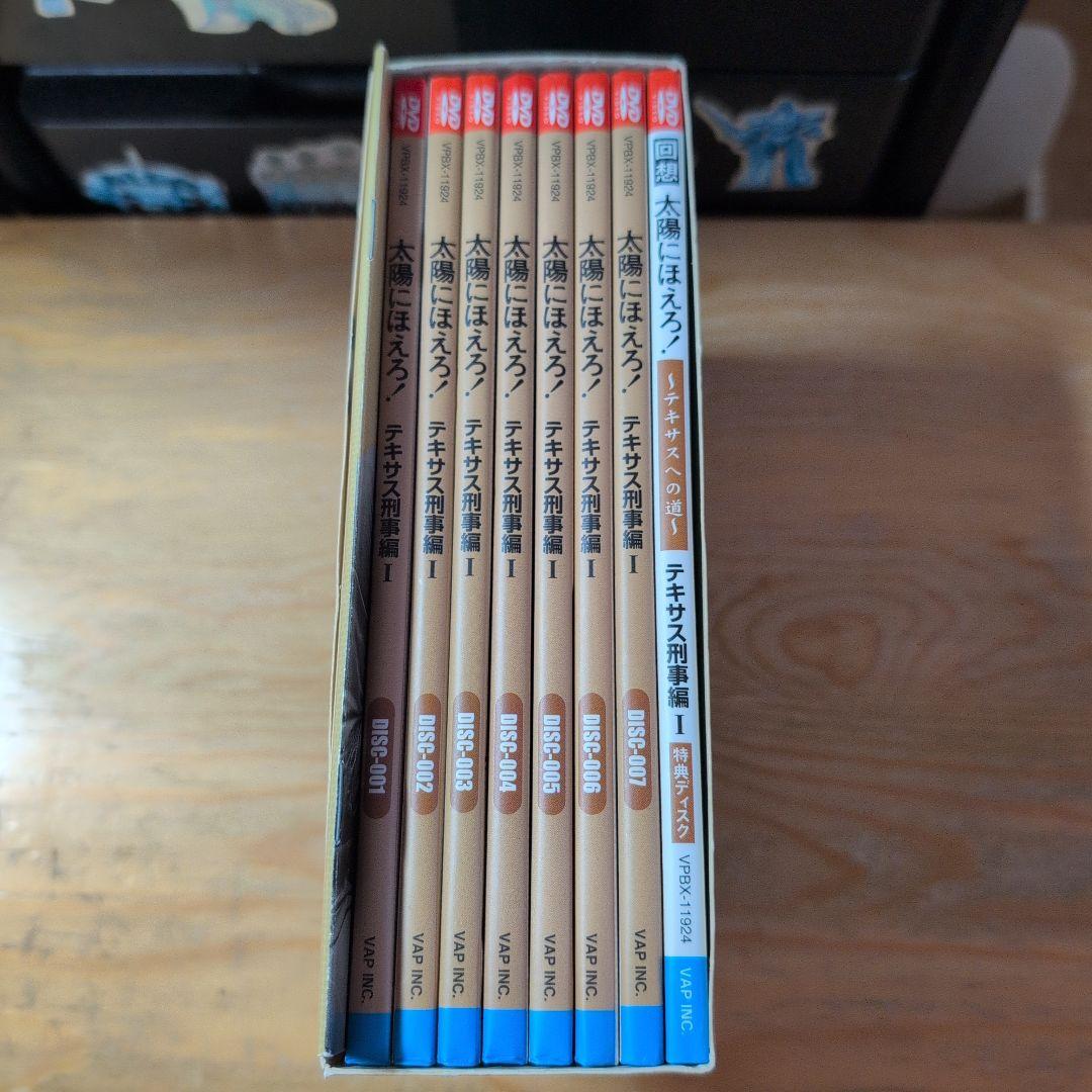 太陽にほえろ! テキサス刑事編Ⅰ DVD-BOX〈初回限定生産・8枚組