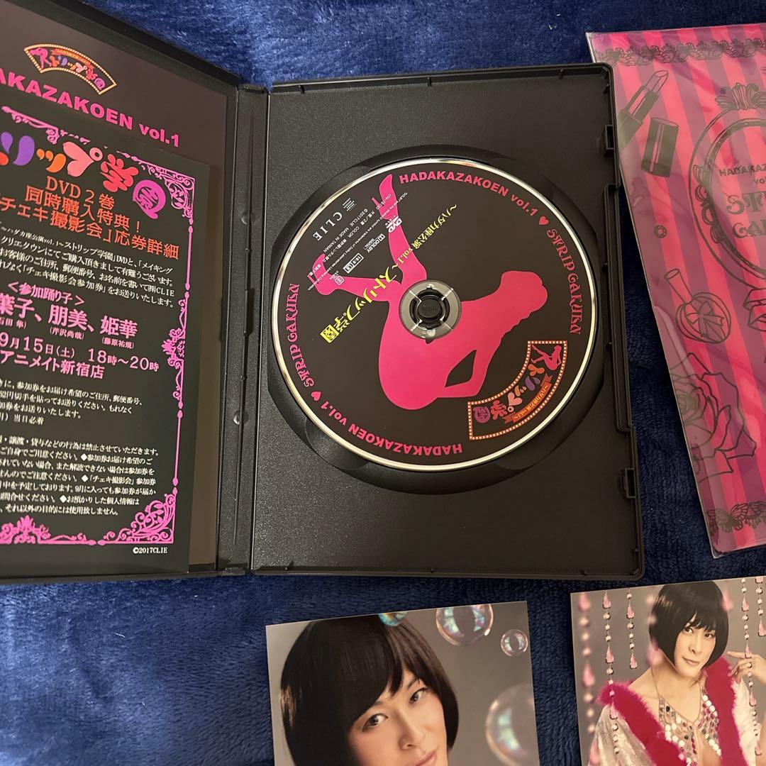 ストリップ学園 藤原祐規 DVD グッズ ブロマイド 特典 古谷大和 石田隼