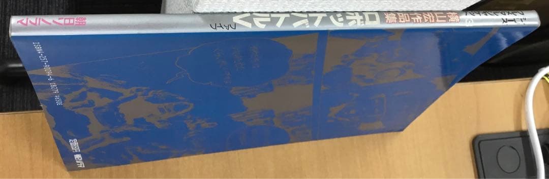 初版】ロボットバトルⅤ 横山宏作品集 朝日ソノラマ フルメタル