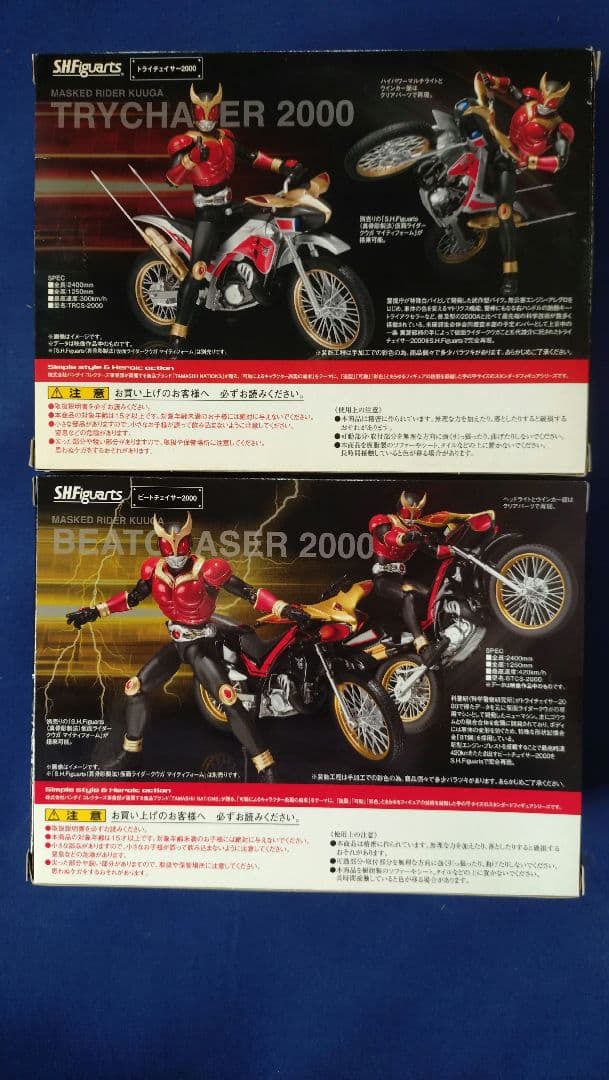 S.H.figuarts ビートチェイサー トライチェイサー セット