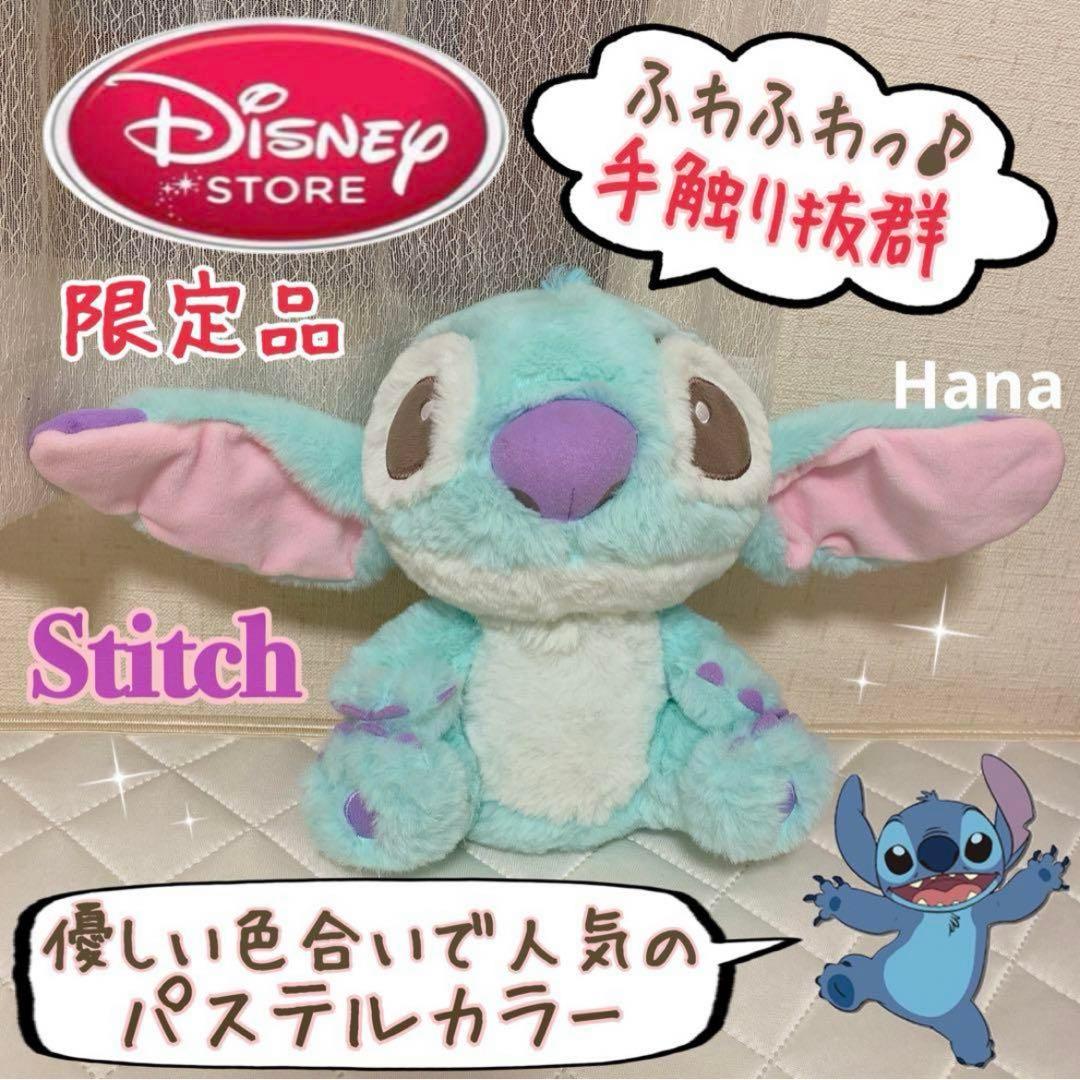 大人気 完売品 ディズニーストア 限定 スティッチ パステルカラー