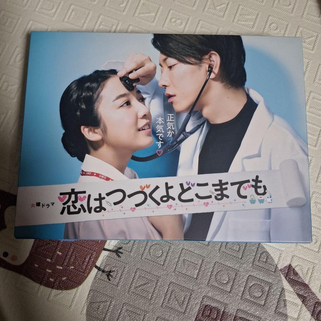 恋はつづくよどこまでも DVD 恋はつづくよどこまでも DVD-BOX 【DVD】 アミューズソフト