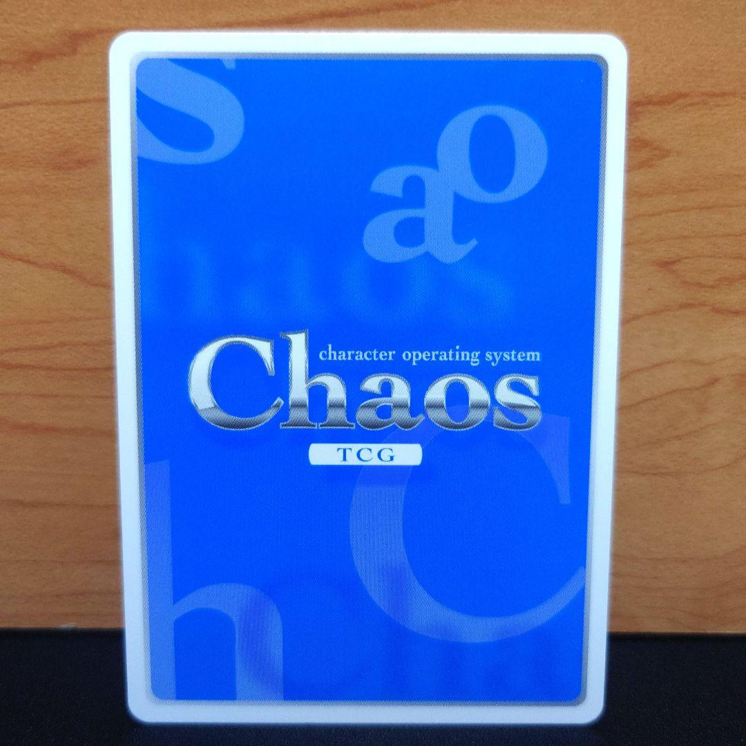 カオスtcg chaos 最安値 鳶沢みさき サイン 蒼の彼方のフォーリズム