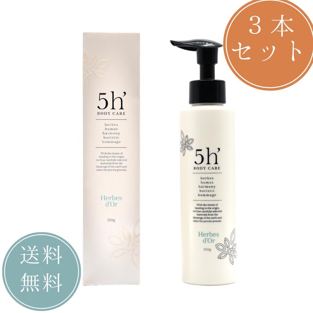 5h' ボディクリーム 3本セット Vaseline（ヴァセリン） アドバンスドリペア ボディローション 3本