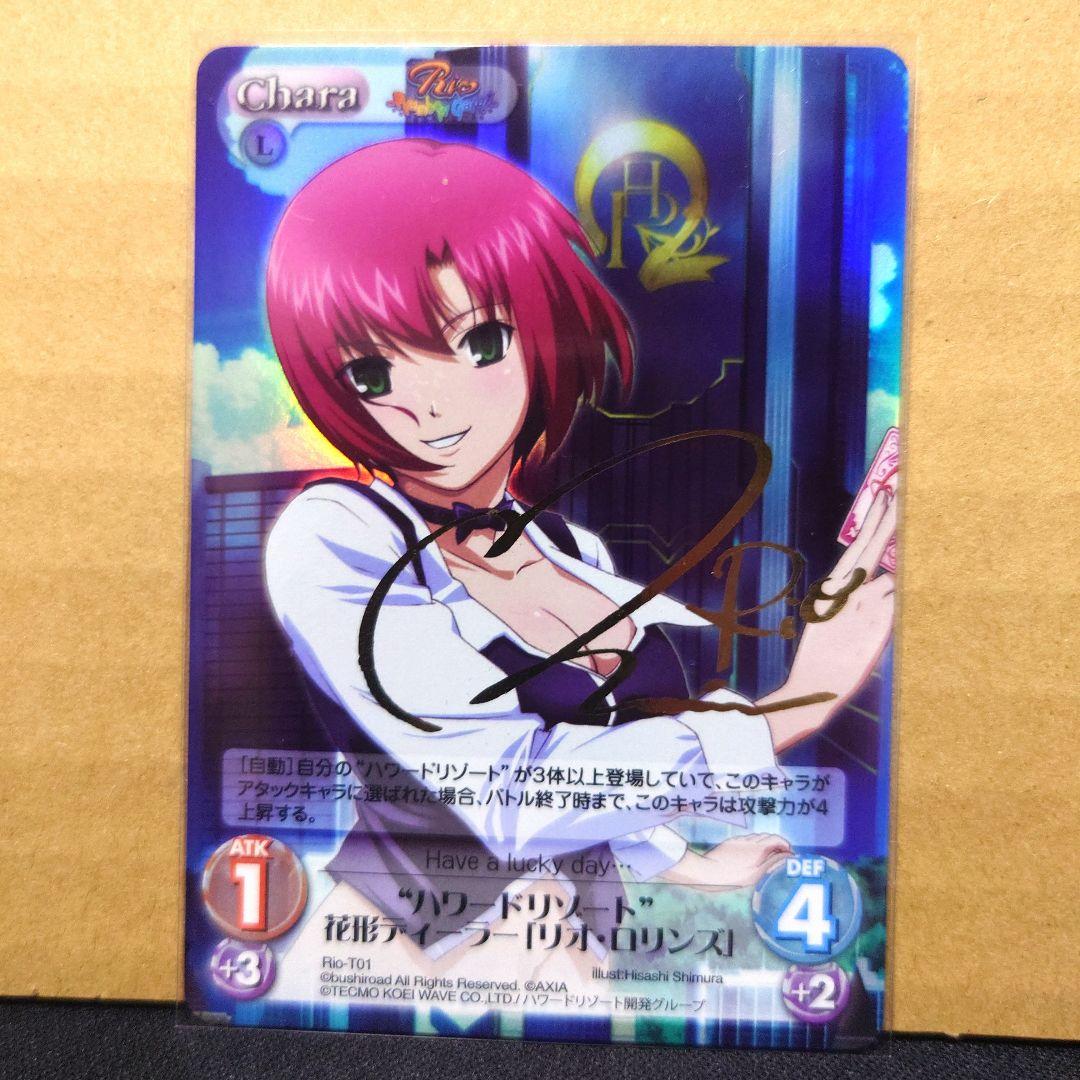 chaos tcg リオ サイン chaosカオスtcg最安値!リオ リオンズサイン