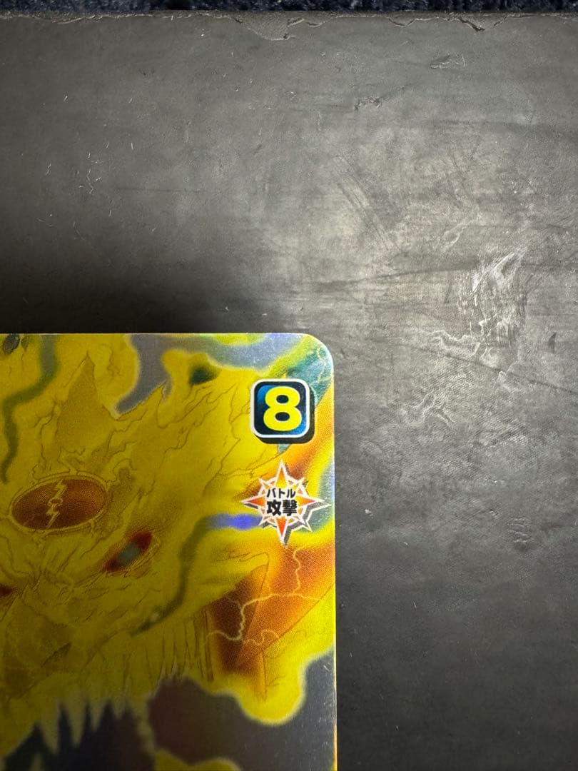 バオウ vs ジガディラスS-647 金色のガッシュベル - メルカリ