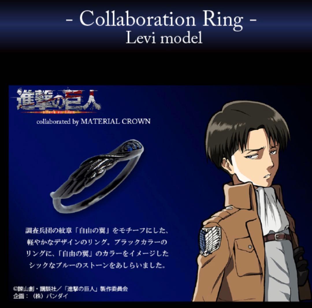進撃の巨人 リヴァイ 指輪 MATERIAL CROWN リング SV925 - メルカリ