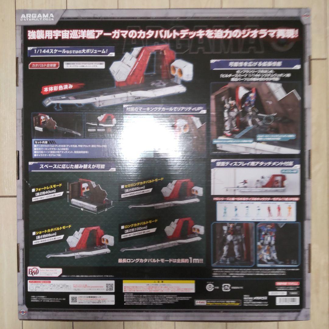 アーガマ カタパルトデッキ 40th Anniversary Edition - メルカリ