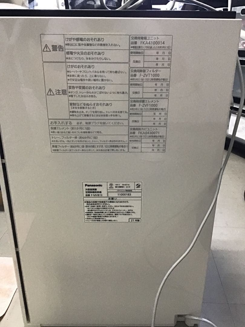 Panasonic 空気清浄機 F-KA4100014 動作確認済￼ H104314101 - 空気